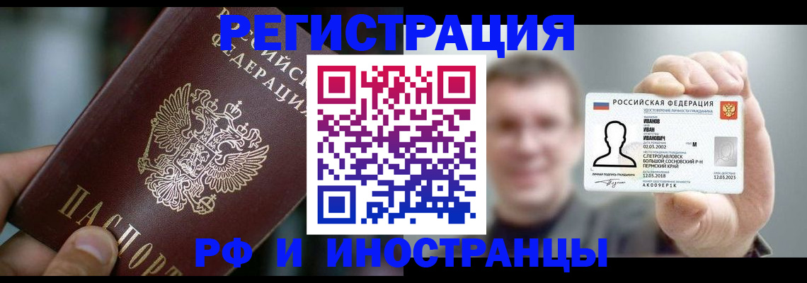 где прописаться в Усмани