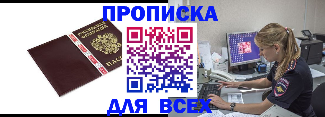 временная регистрация в квартире в Усмани