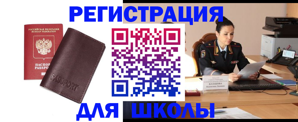 временная регистрация законно в Усмани