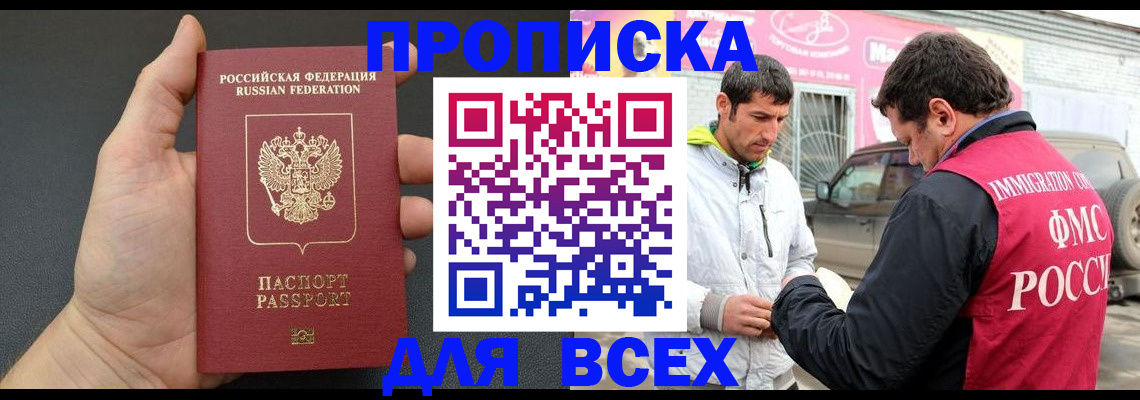 пропишу в квартире в Усмани